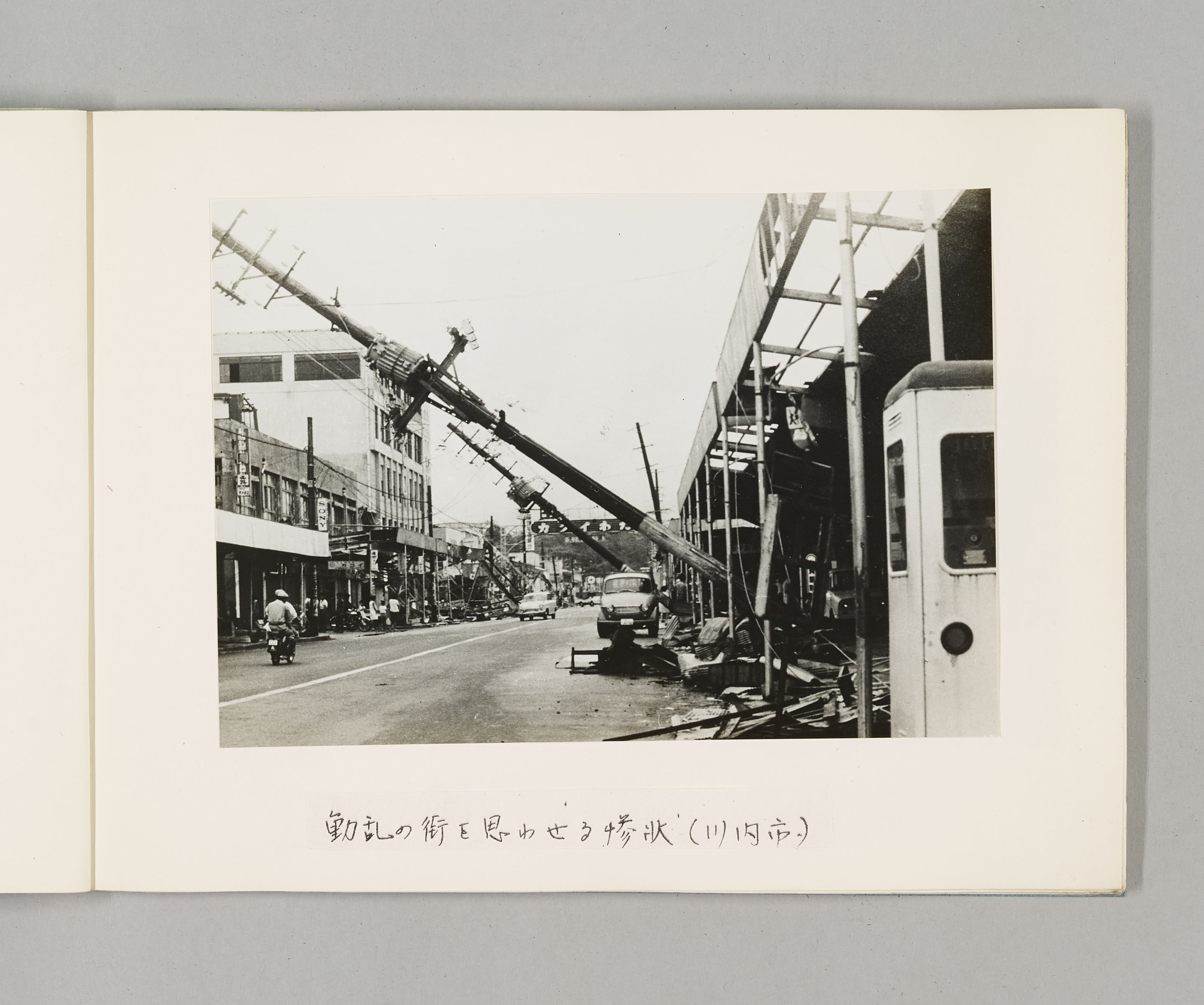 台風第15号災害写真速報 昭和40年8月（8/21）